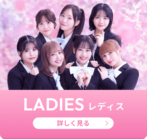 レディースへのリンク