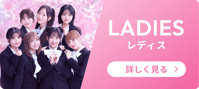 レディースへのリンク