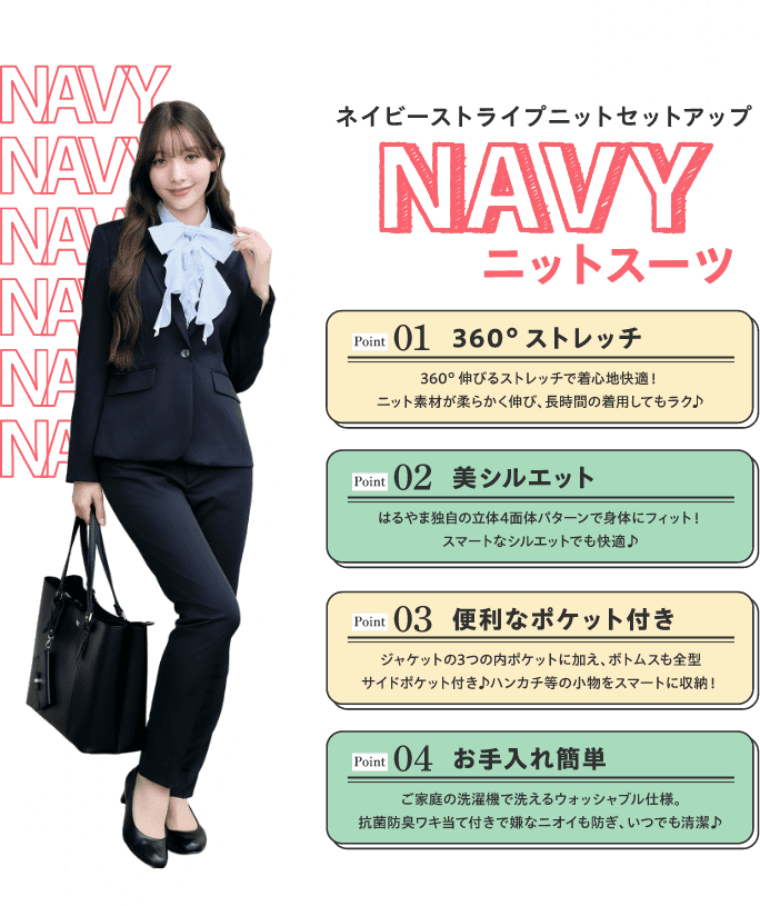 ネイビーストライプセットアップ NAVY ニットスーツ