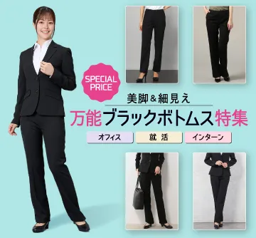 ブラックボトムス