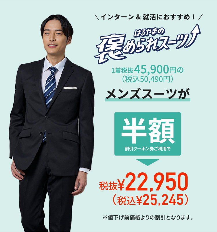 スーツからシューズまで一式揃う！おまとめ8点セット