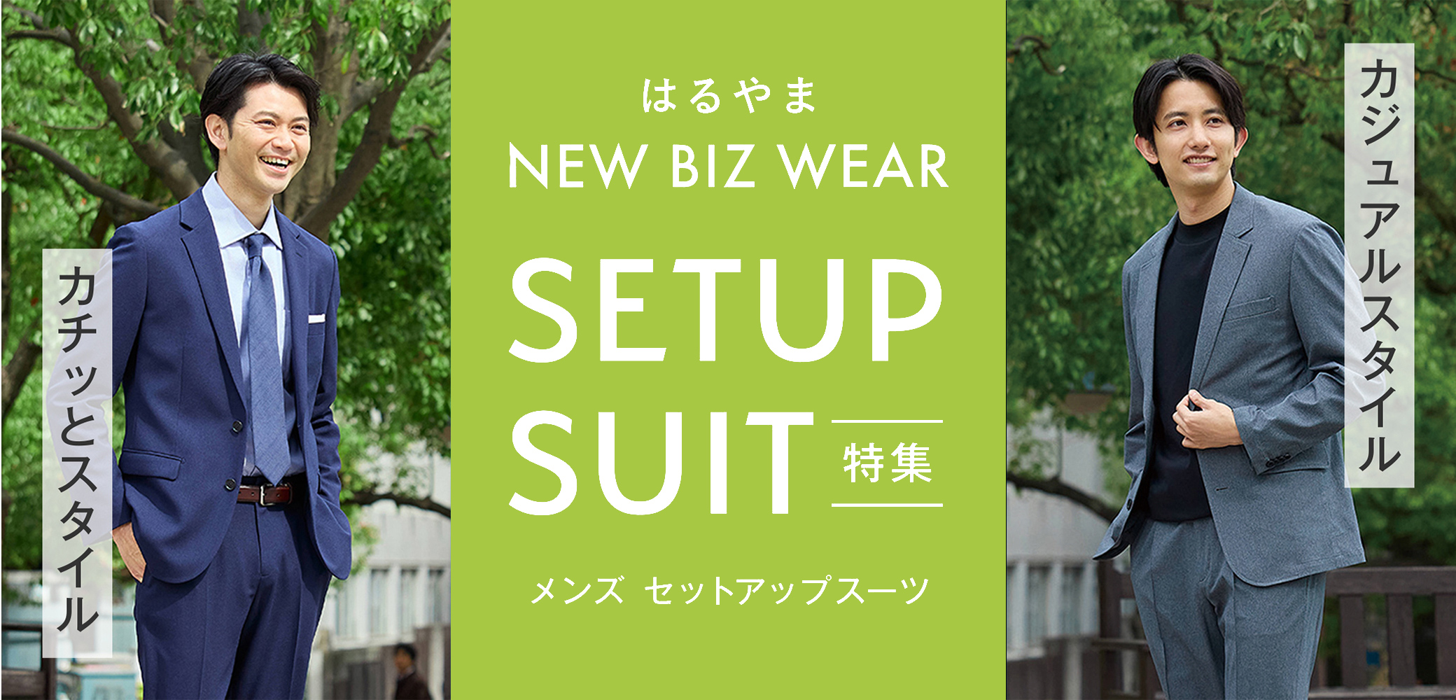 NEW BIZ WEAR - セットアップツーツ