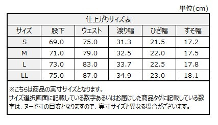 サイズチャート
