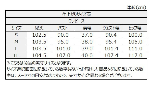 サイズチャート