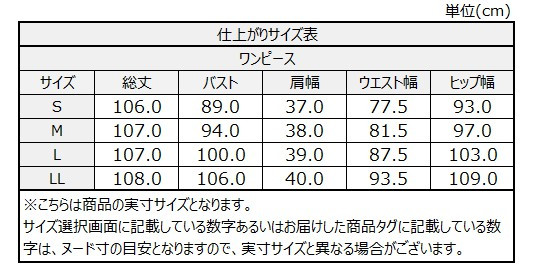 サイズチャート