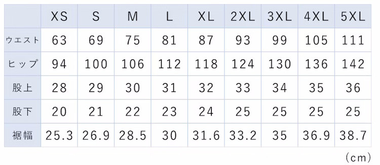 サイズチャート