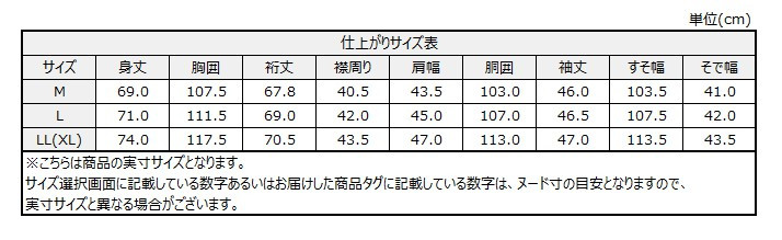 サイズチャート