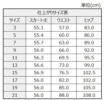 サイズチャート