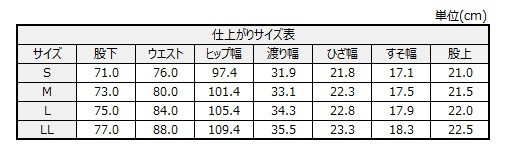 サイズチャート