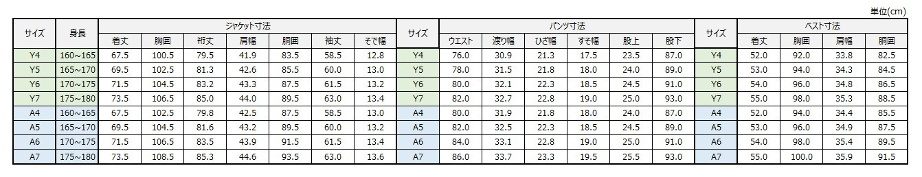 サイズチャート
