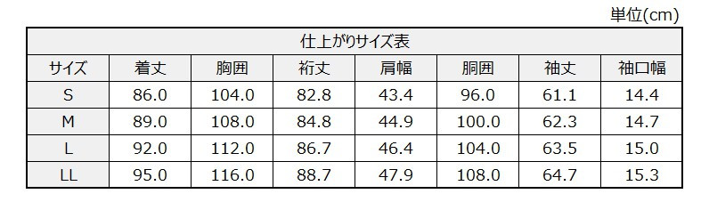 サイズチャート