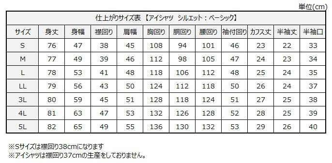 サイズチャート