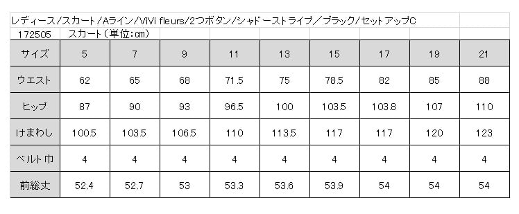 サイズチャート